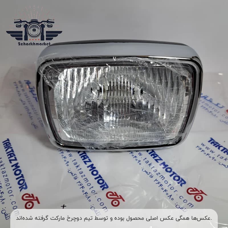 چراغ جلو موتورسیکلت برند تکتاز موتور