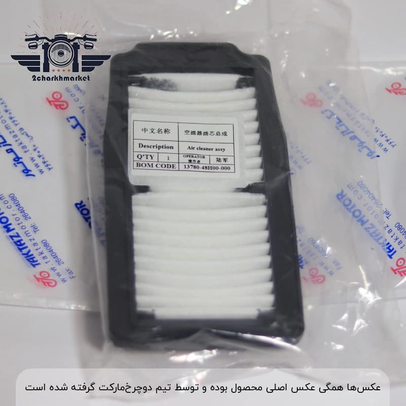 فیلتر هواکش موتورسیکلت سوزوکی ۲۵۰ برند تکتاز