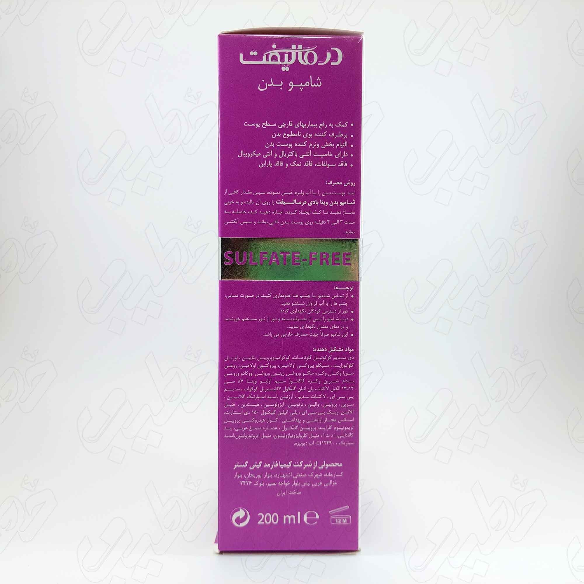 شامپو بدن آنتی باکتریال درمالیفت — تصویر ۴