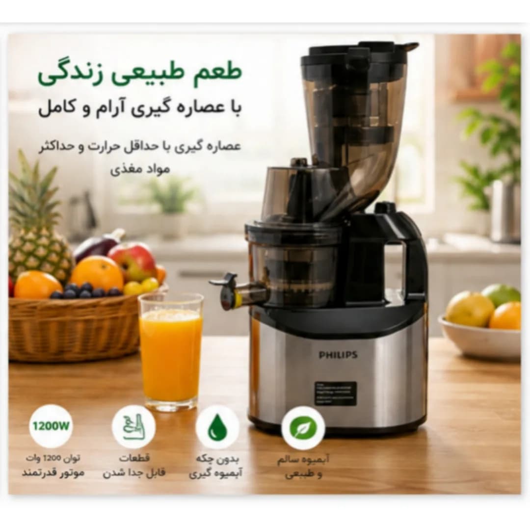 عصاره گیر فیلیپس مدل HR1892 — تصویر ۶