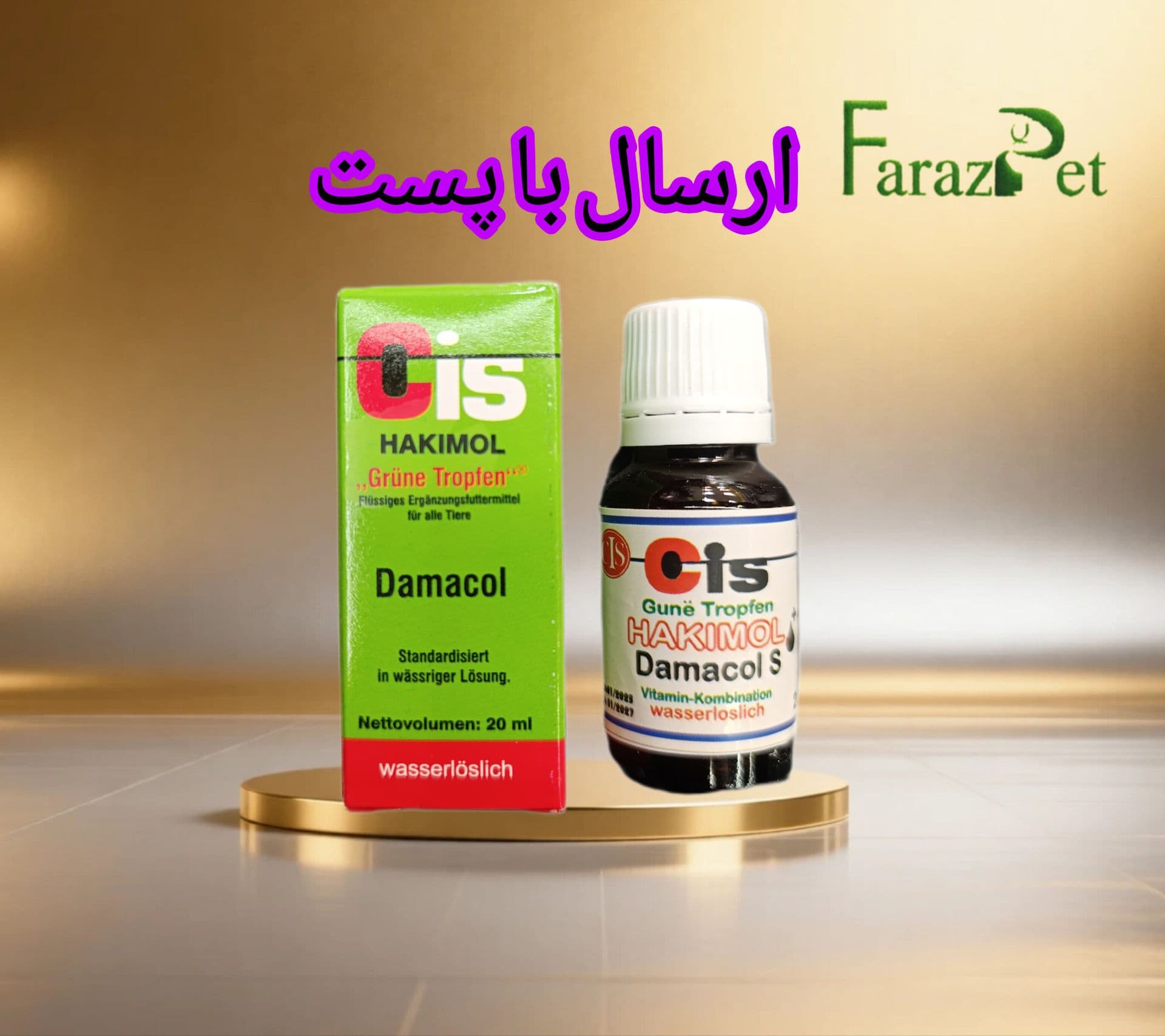 دارو پرندگان هاکیمول مدل داماکول 55 گرم درمان ورم روده