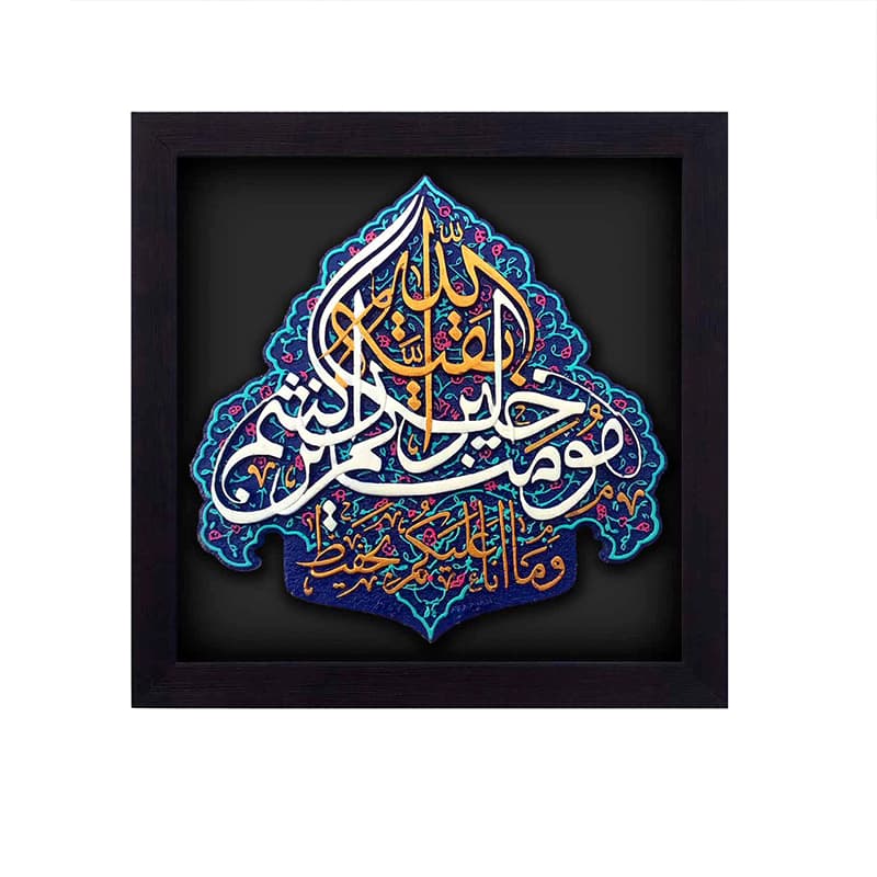 لوح نقش برجسته طرح بقیه الله عجل الله
