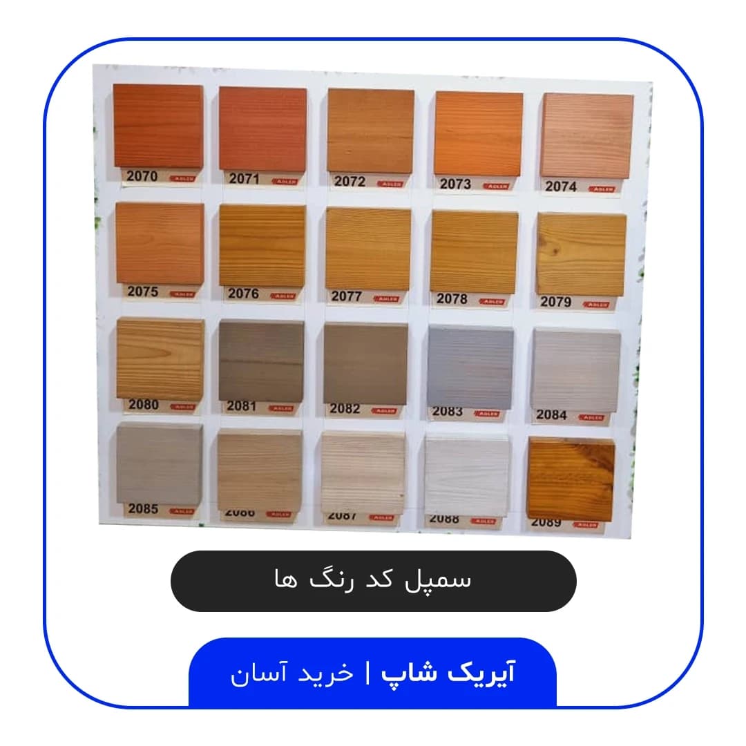 رنگ مخصوص ترموود آدلر – Adler — تصویر ۳