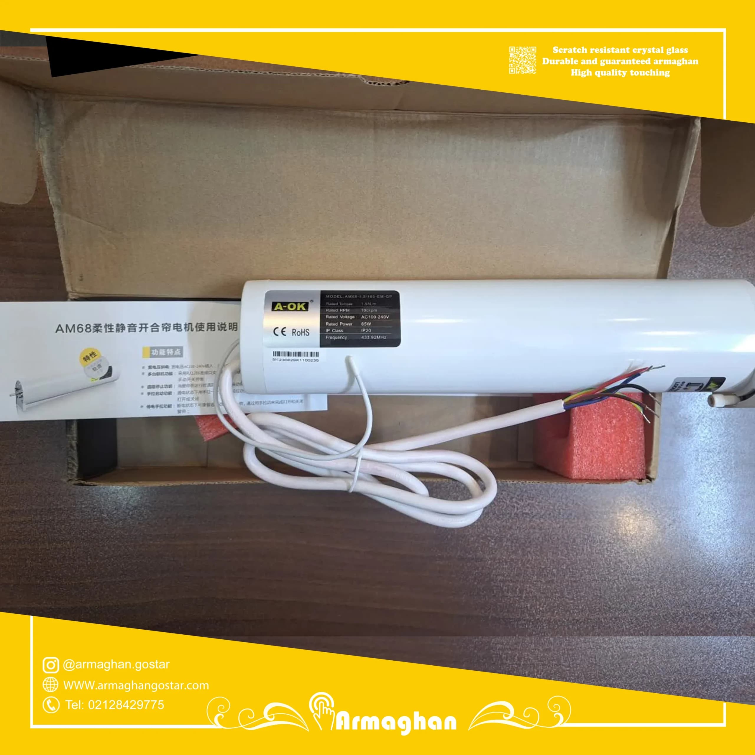 موتور پرده برقی کنار رو 3 سیم A-OK مدل LM100 — تصویر ۲