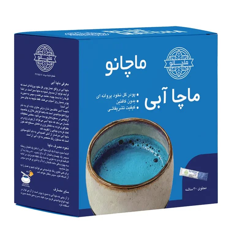 ماچا آبی ماچانو بسته 30 عددی