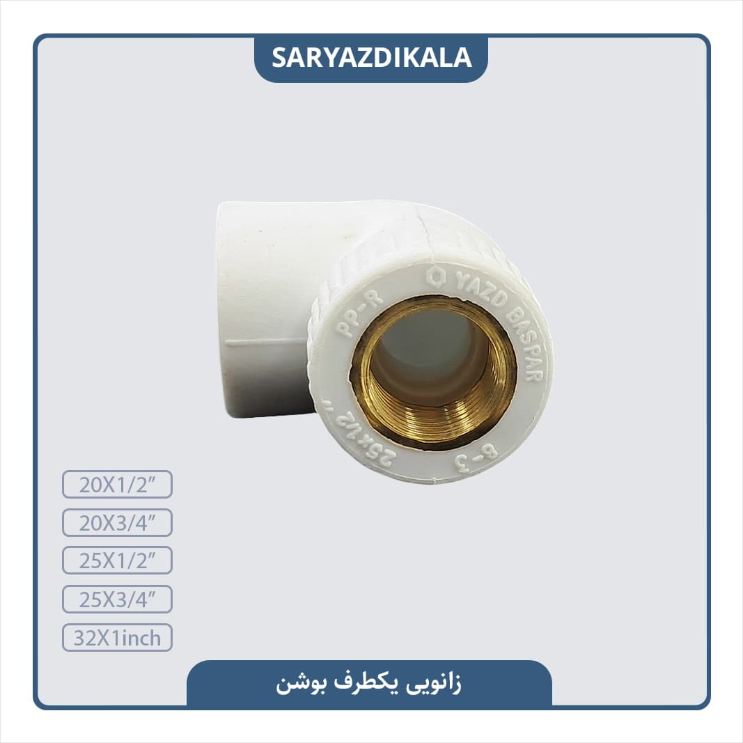 زانو یکسر بوشن یزد بسپار
