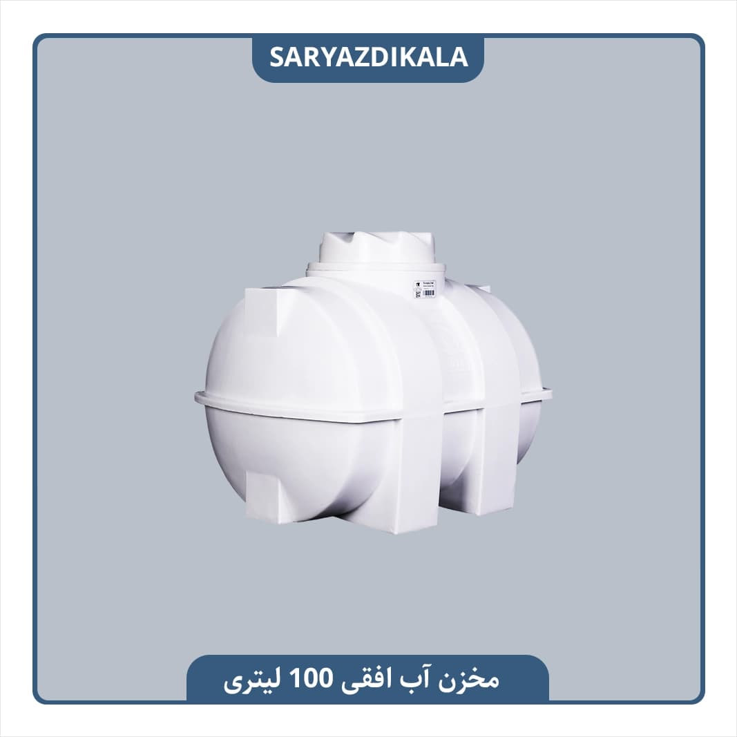 مخزن آب افقی 100 لیتری — تصویر ۴
