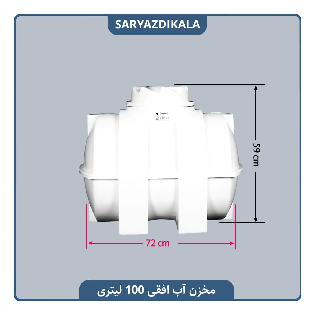 مخزن آب افقی 100 لیتری — تصویر ۲