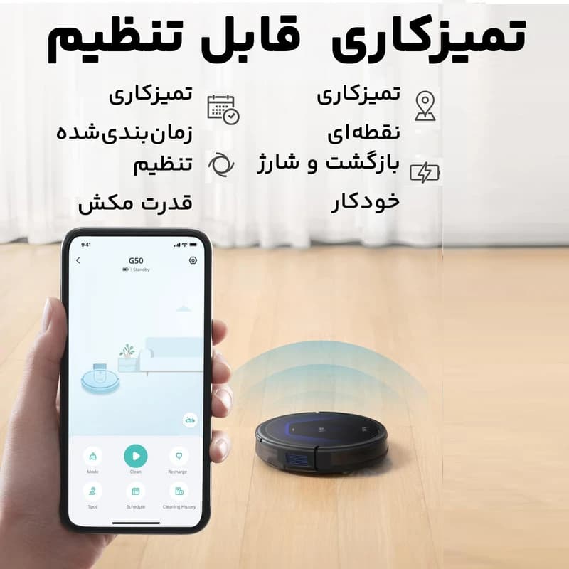 جارو هوشمند رباتیک انکر یوفی مدل مدل ANKER eufy T2212V11 G50 — تصویر ۷