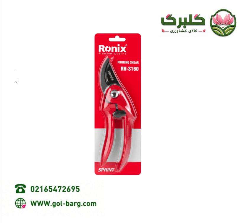 قیچی باغبانی رونیکس مدل اسپرینت RH-3160 — تصویر ۵
