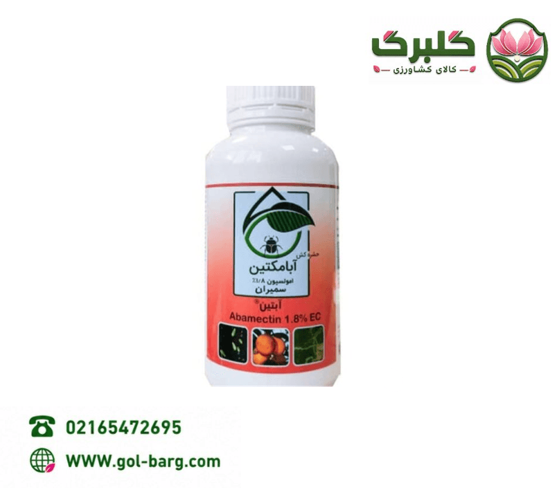 ابامکتین 0.5لیتری سمیران