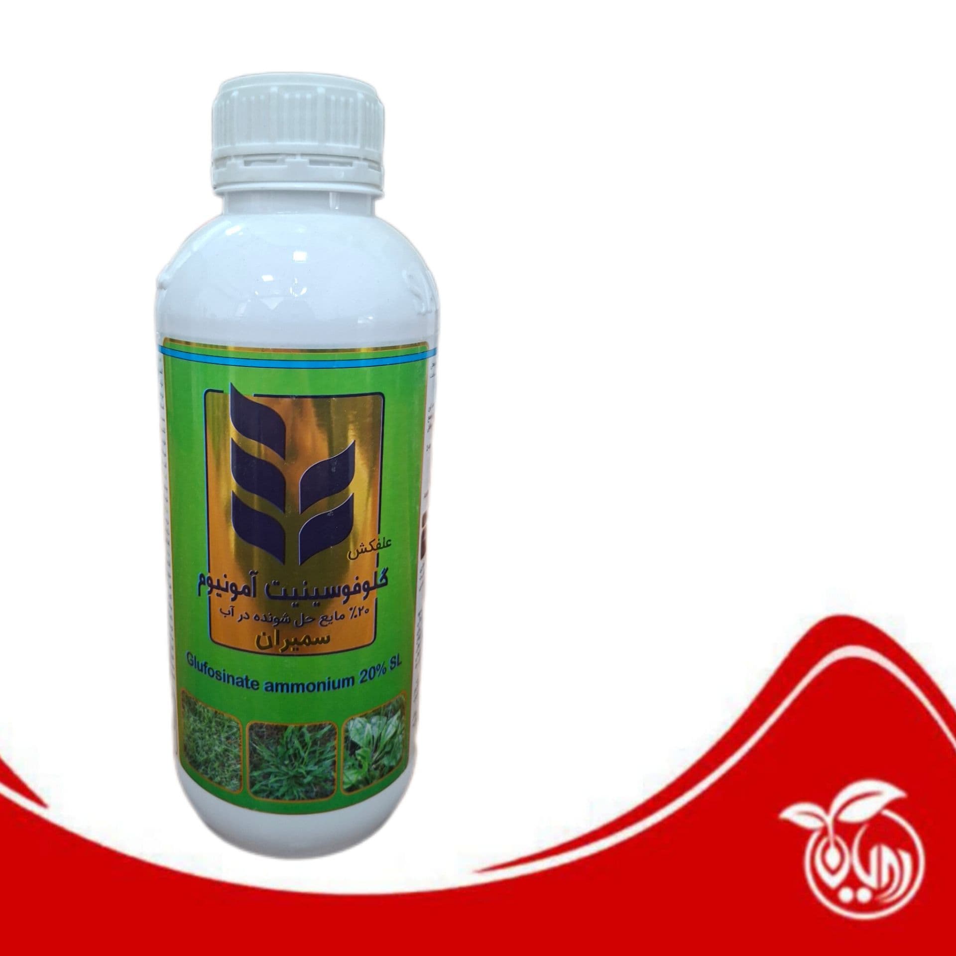 سم علف کش گلوفوسینیت آمونیوم 20 SL% (سمیران) ، (بطری 1 لیتری)