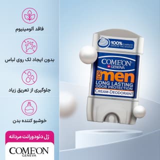 ژل دئودورانت مردانه کامان مدل Long Lasting حجم 75 میلی لیتر — تصویر ۳