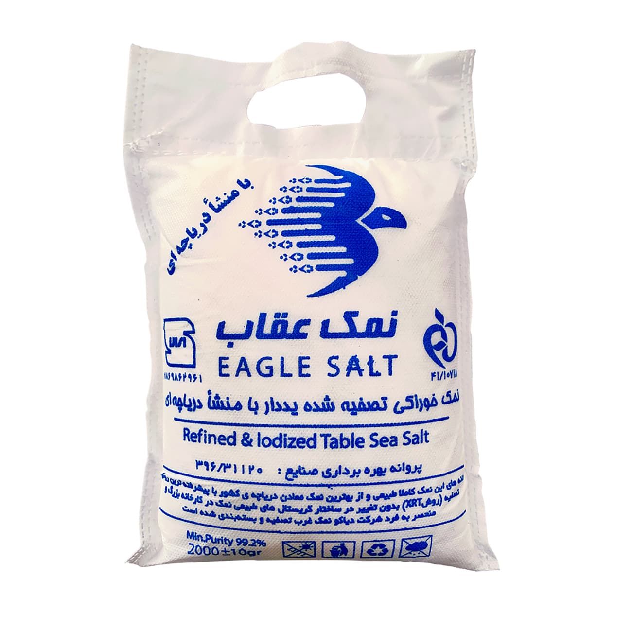 نمک دریا عقاب 2 کیلویی (خوراکی)