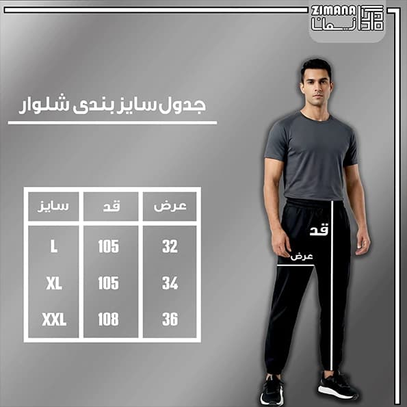شلوار اسلش جاگر طرح بتمن کد 882 — تصویر ۴