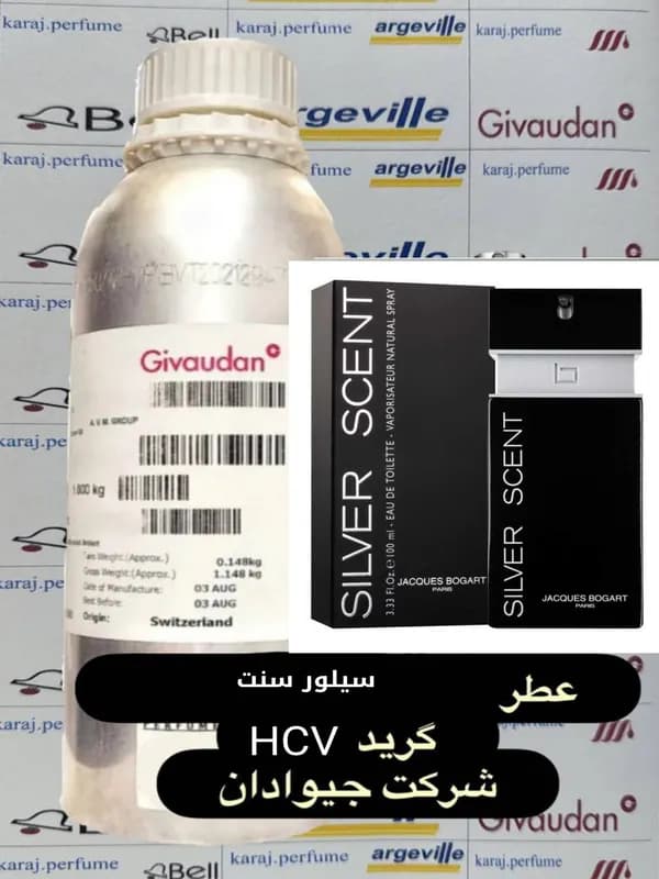 عطر سیلور سنت