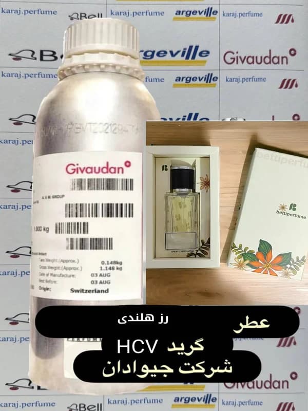 عطر رز هلندی