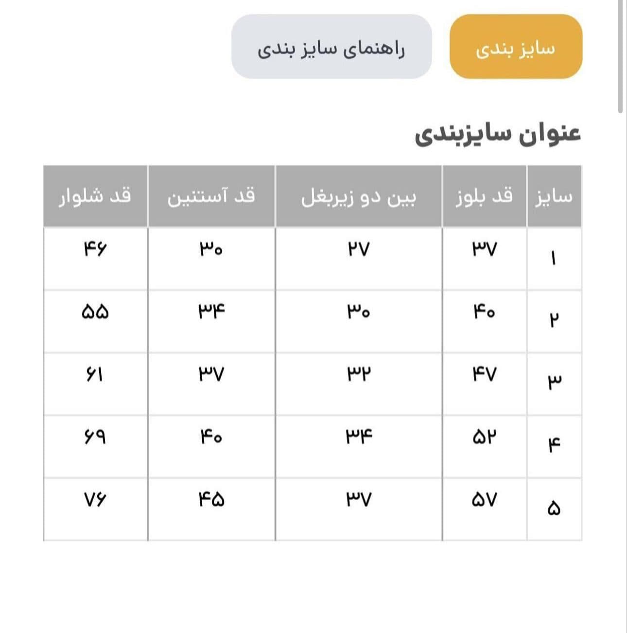 ست راحتی به جامک سایز ۳۵ تا ۵۵ کریسمسی و یلدایی — تصویر ۸