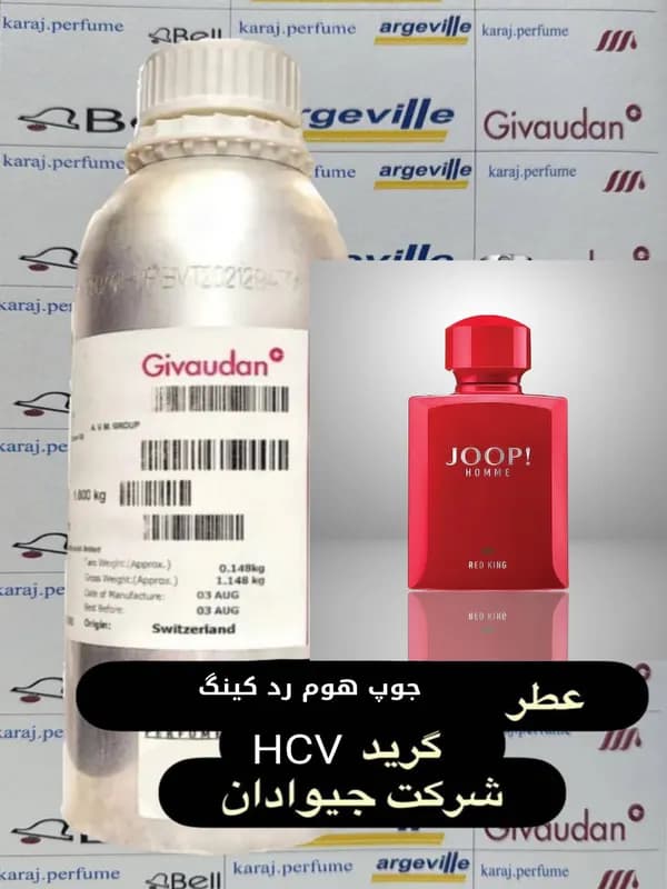 عطر جوپ! هوم رد کینگ