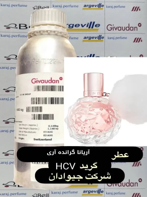 آریانا گرانده آری