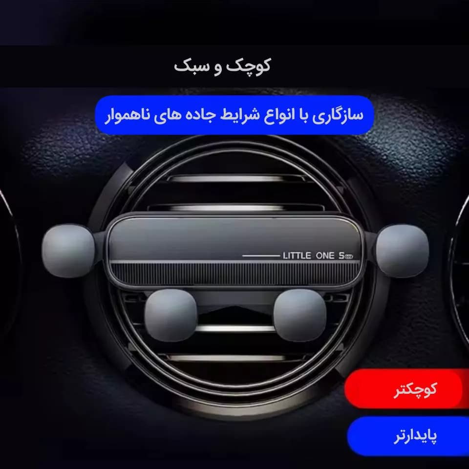 هولدر موبایل گیرهای: ابزاری کارآمد برای سفرهای شما — تصویر ۴