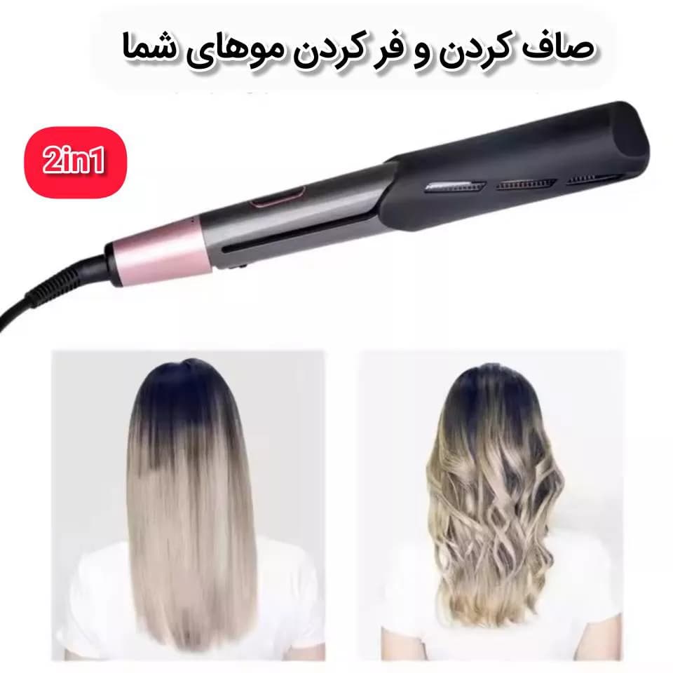 اتوی حالتدهنده مو — تصویر ۳