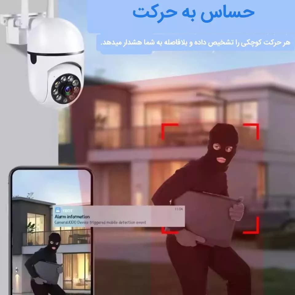 دوربین مداربسته بیسیم ۳ مگاپیکسلی با قابلیت دید در شب تمام رنگی — تصویر ۵