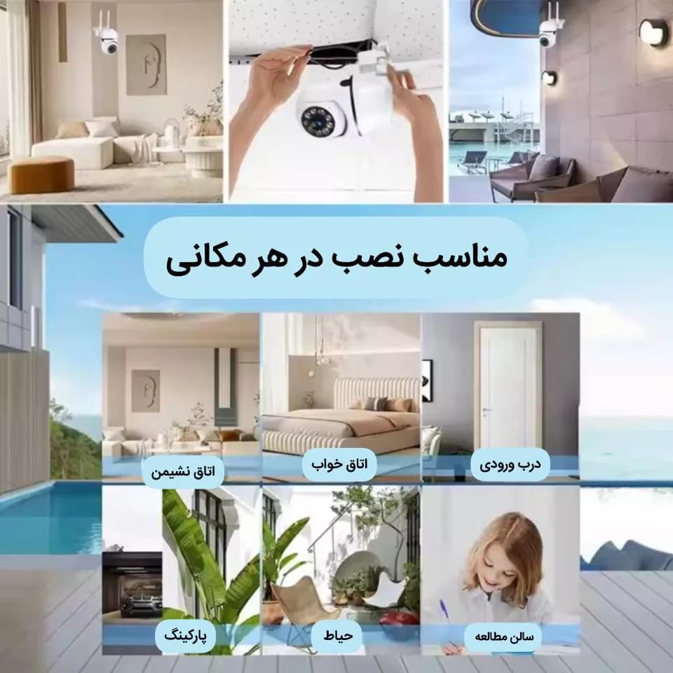 دوربین مداربسته بیسیم ۳ مگاپیکسلی با قابلیت دید در شب تمام رنگی — تصویر ۴