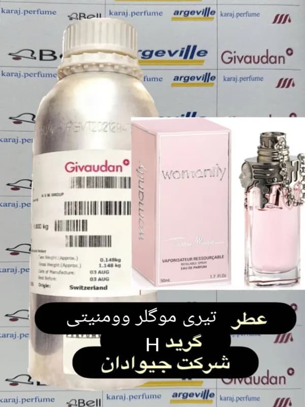 عطر تیری موگلر وومنیتی (Thierry Mugler Womanity)