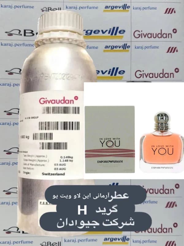 عطر آرمانی این لاو ویت یو Armani In Love With You