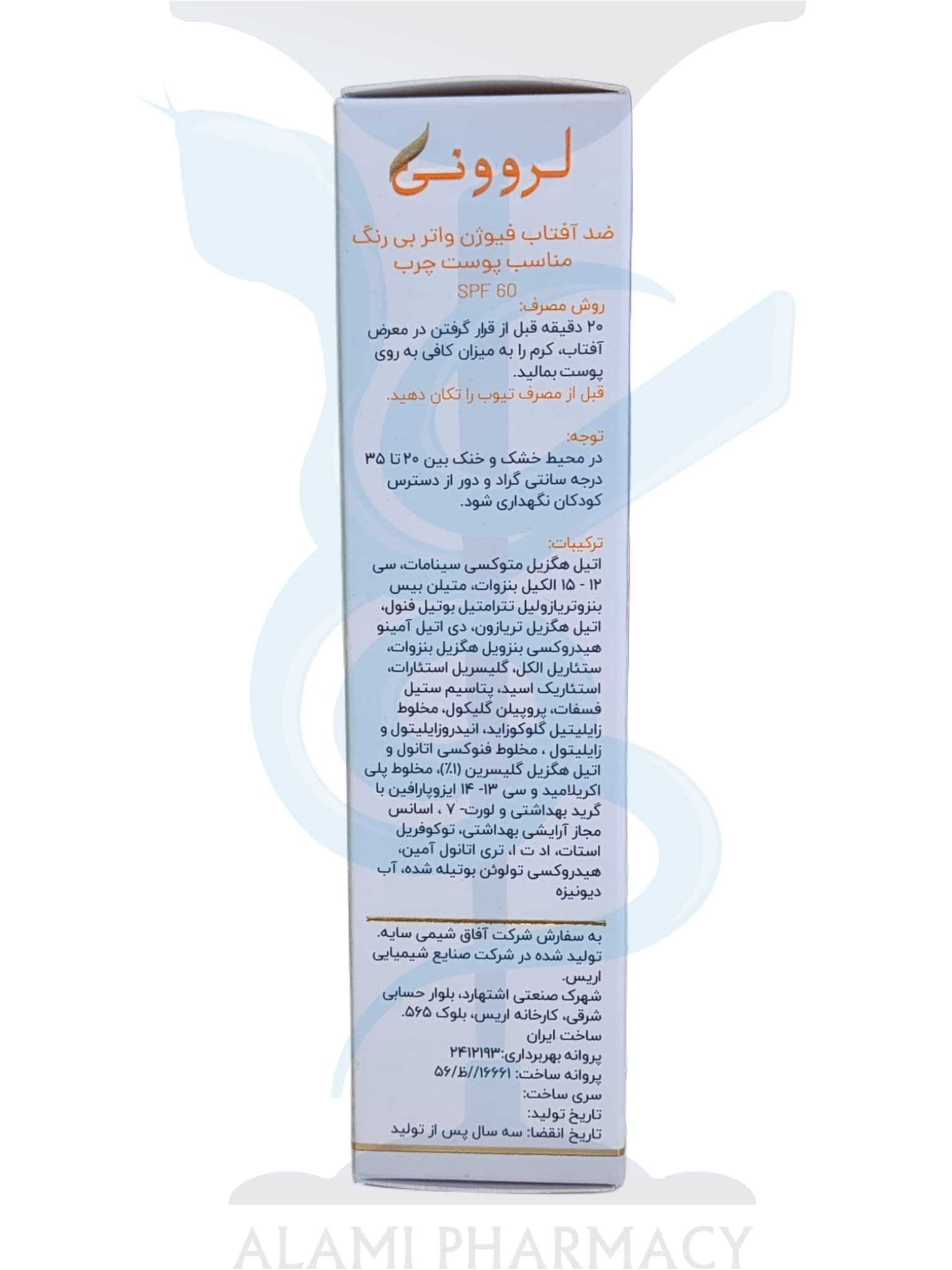 فلوئید ضد آفتاب فیوژن واتر بی رنگ SPF60 مناسب پوست های چرب لروونی 50 میل — تصویر ۲