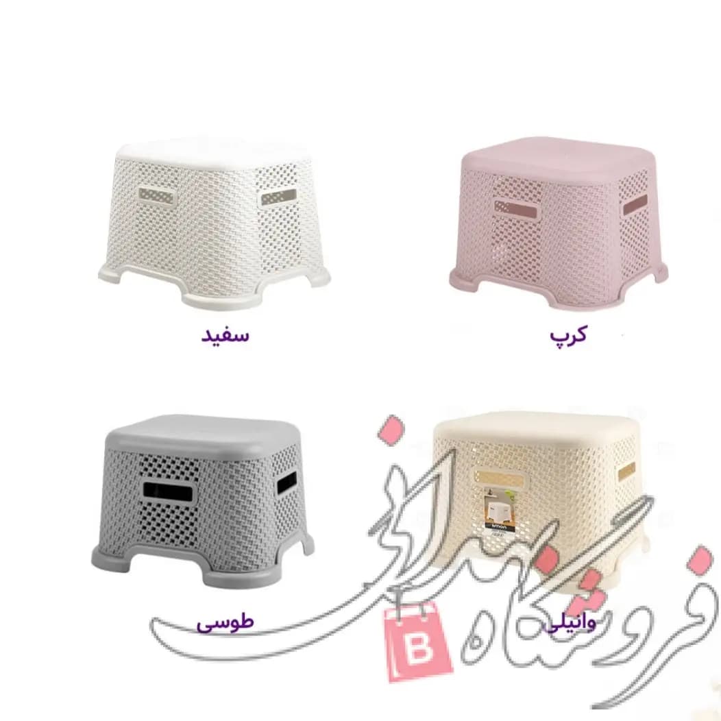 چهار پایه حمام لیمون بافت 20 سانت — تصویر ۳