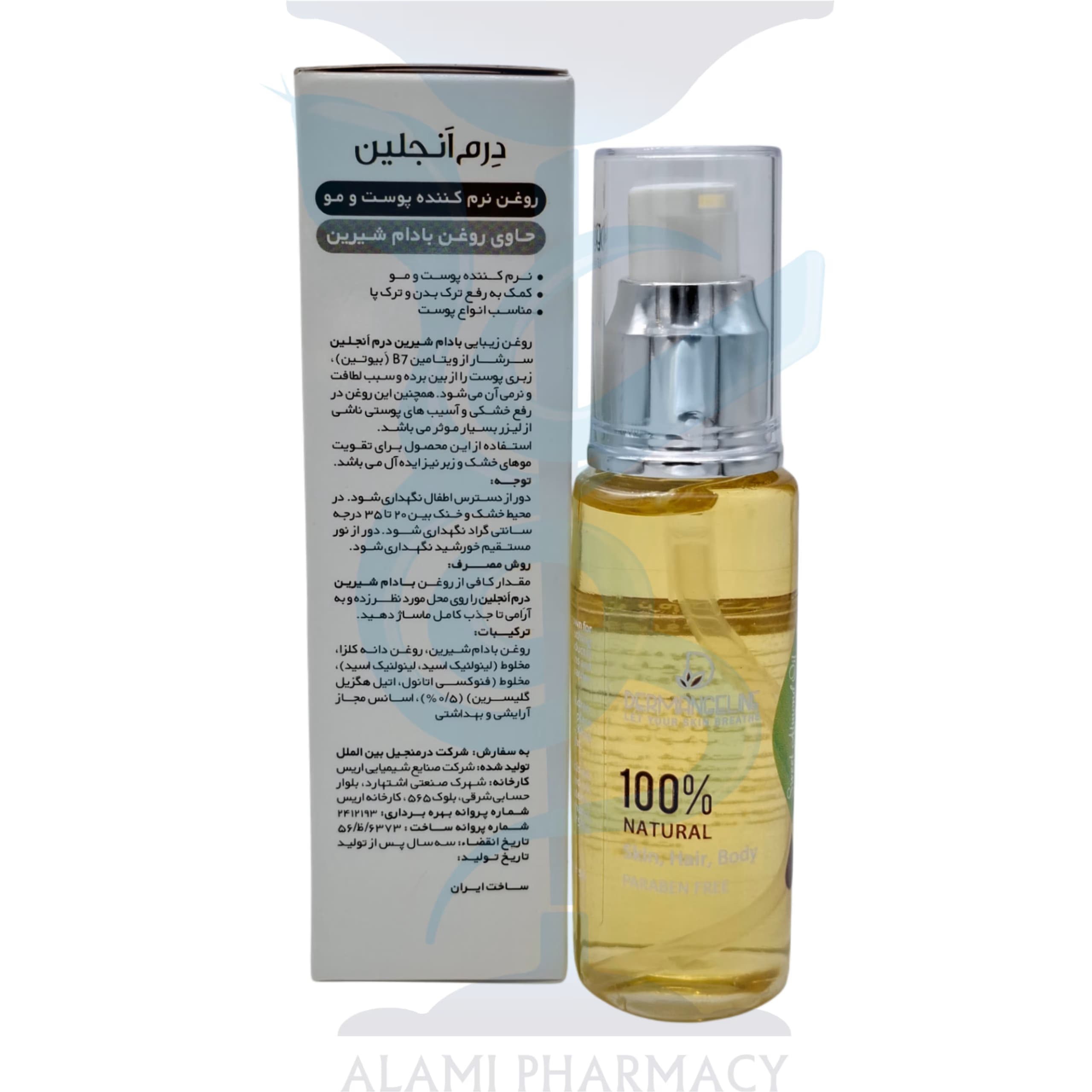 روغن بادام شیرین درم انجلین نرم کننده پوست و مو حجم 60 میل — تصویر ۲
