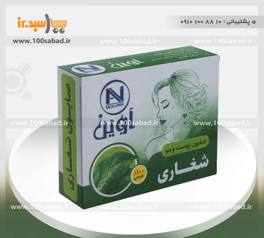 صابون نرم کننده پوست و مو شغاری 75 گرمی آوین گوهر AVIN GOHAR