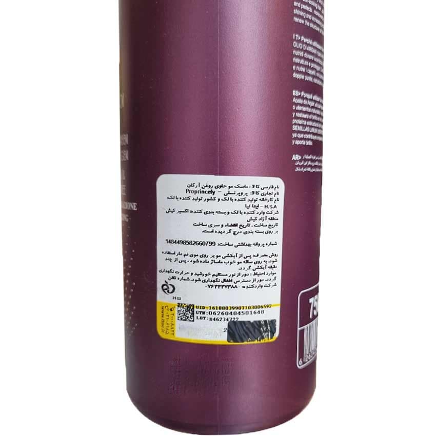 ماسک ترمیم کننده مو آرگان و کراتینه پمپی 750 میل پرو پرنسلی Pro PRINCELY — تصویر ۳