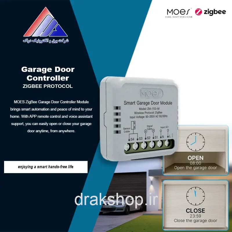 مینی رله هوشمند درب پارکینگ MOES مدل ZM-102-M-EU زیگبی