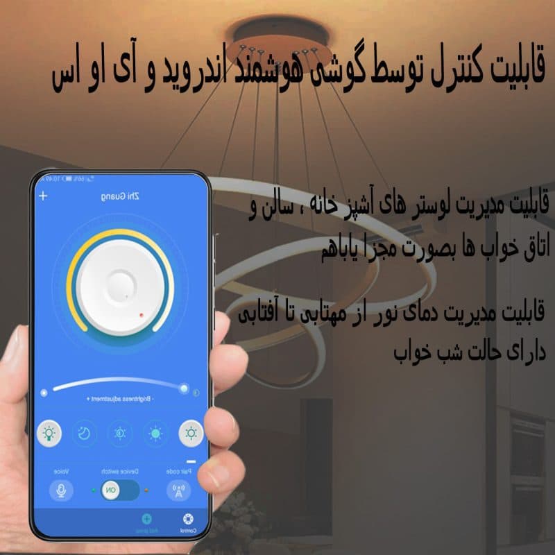 لوستر مدرن 4 حلقه ای چشمه نور A6361 — تصویر ۳