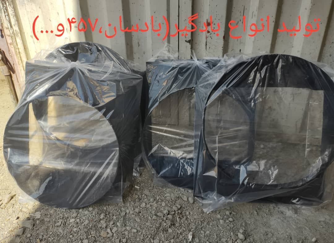 بادگیر رادیات 457