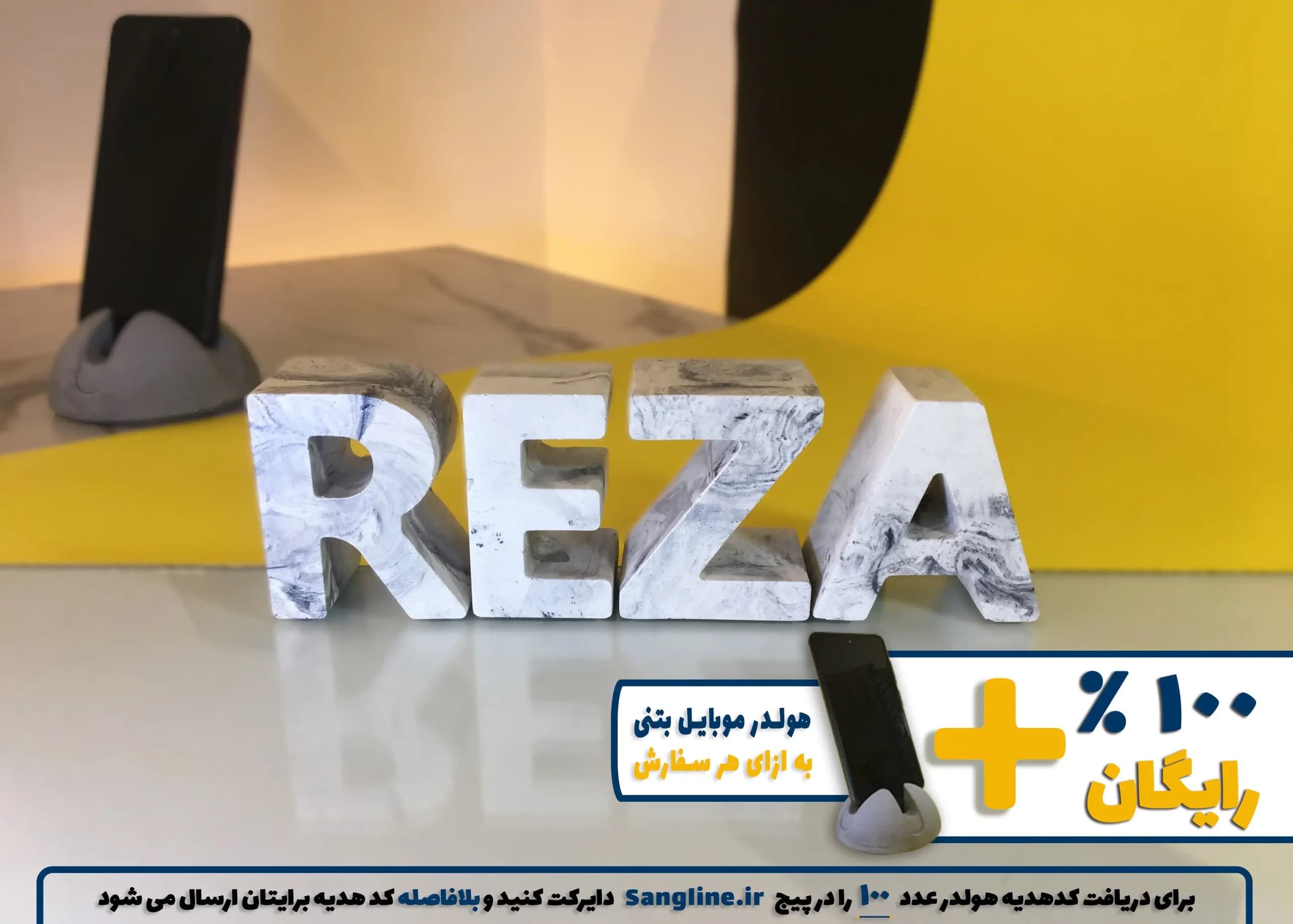 استند اسم رضا REZA