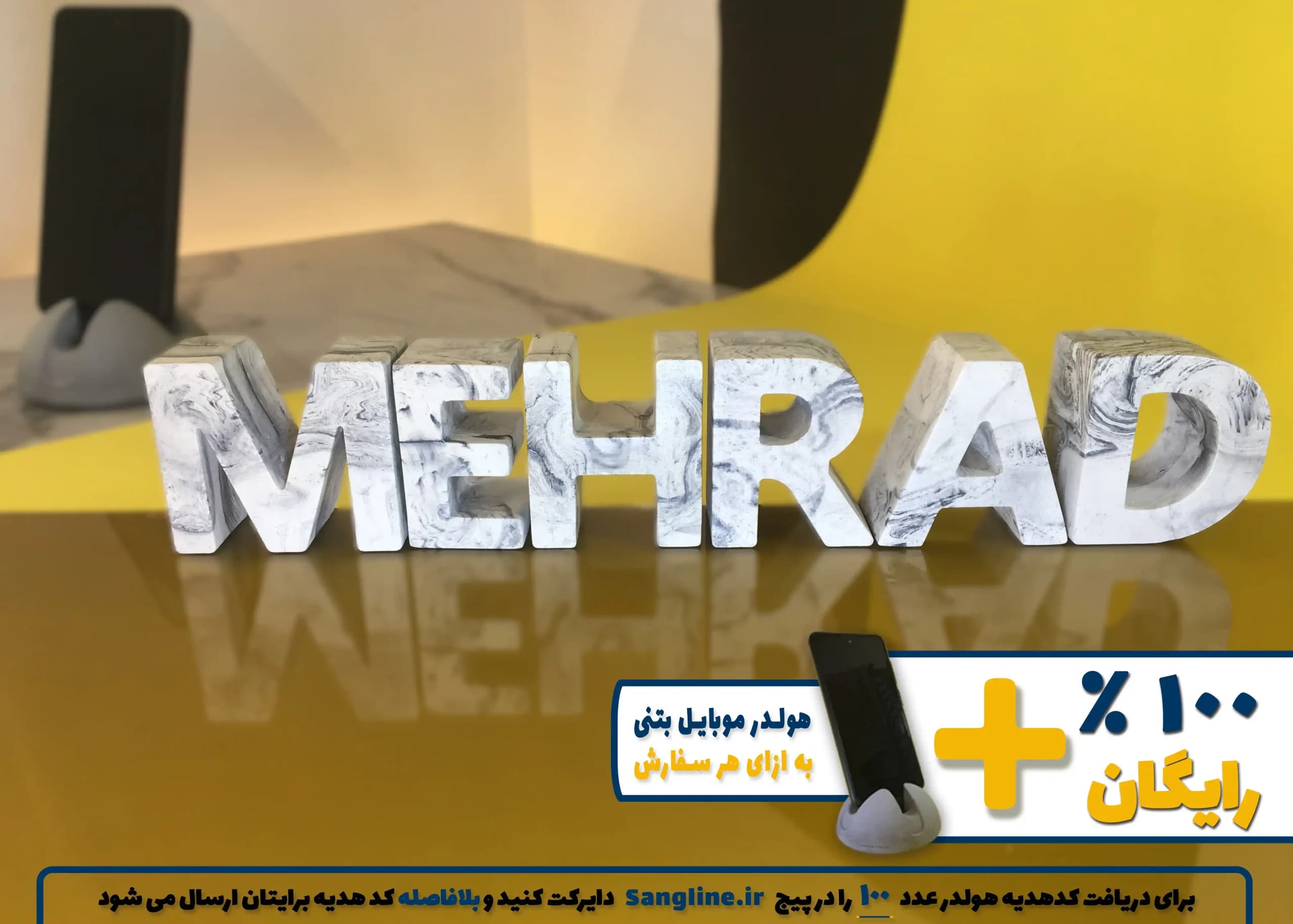 استند اسم مهراد MEHRAD