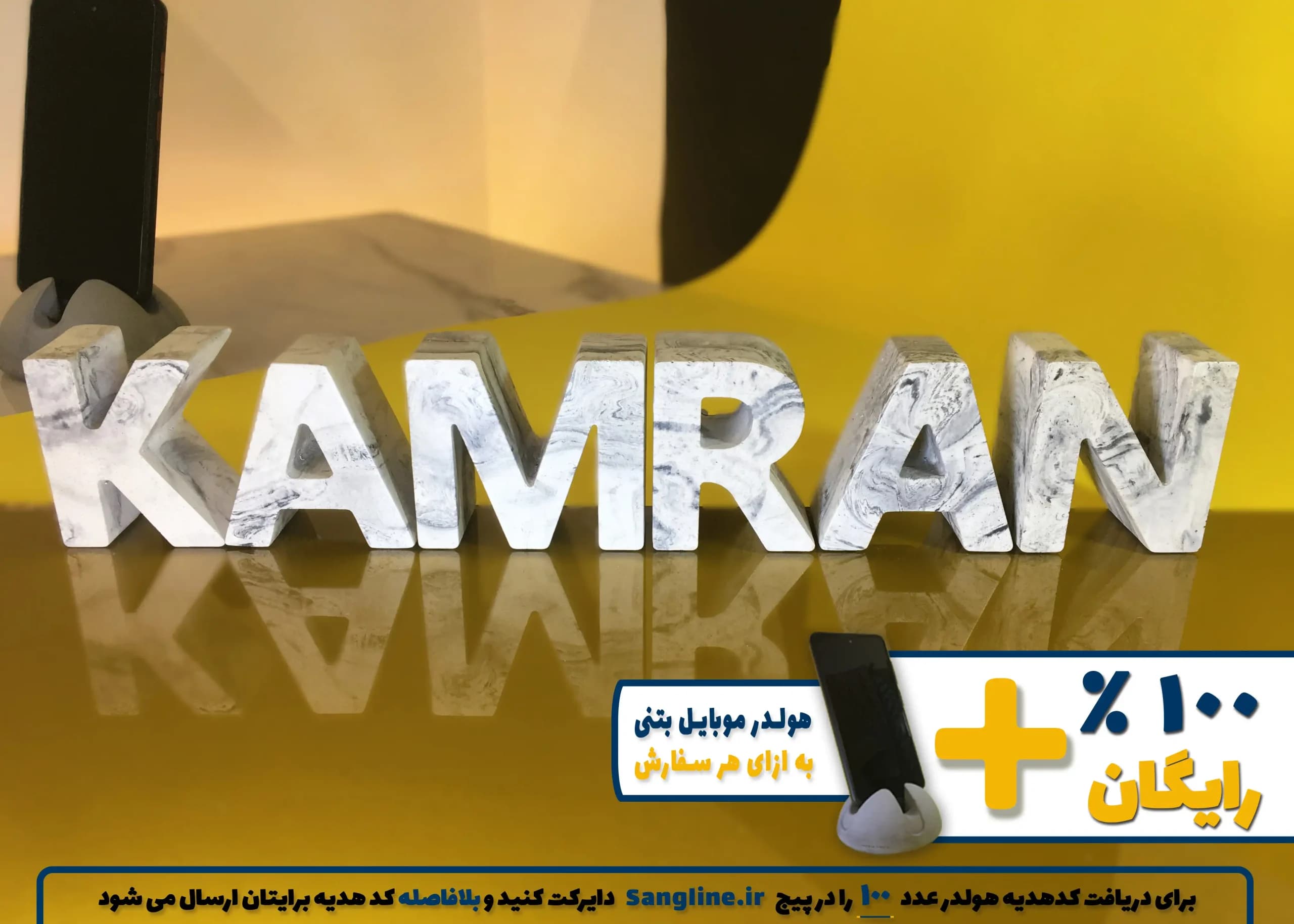 استند اسم کامران KAMRAN