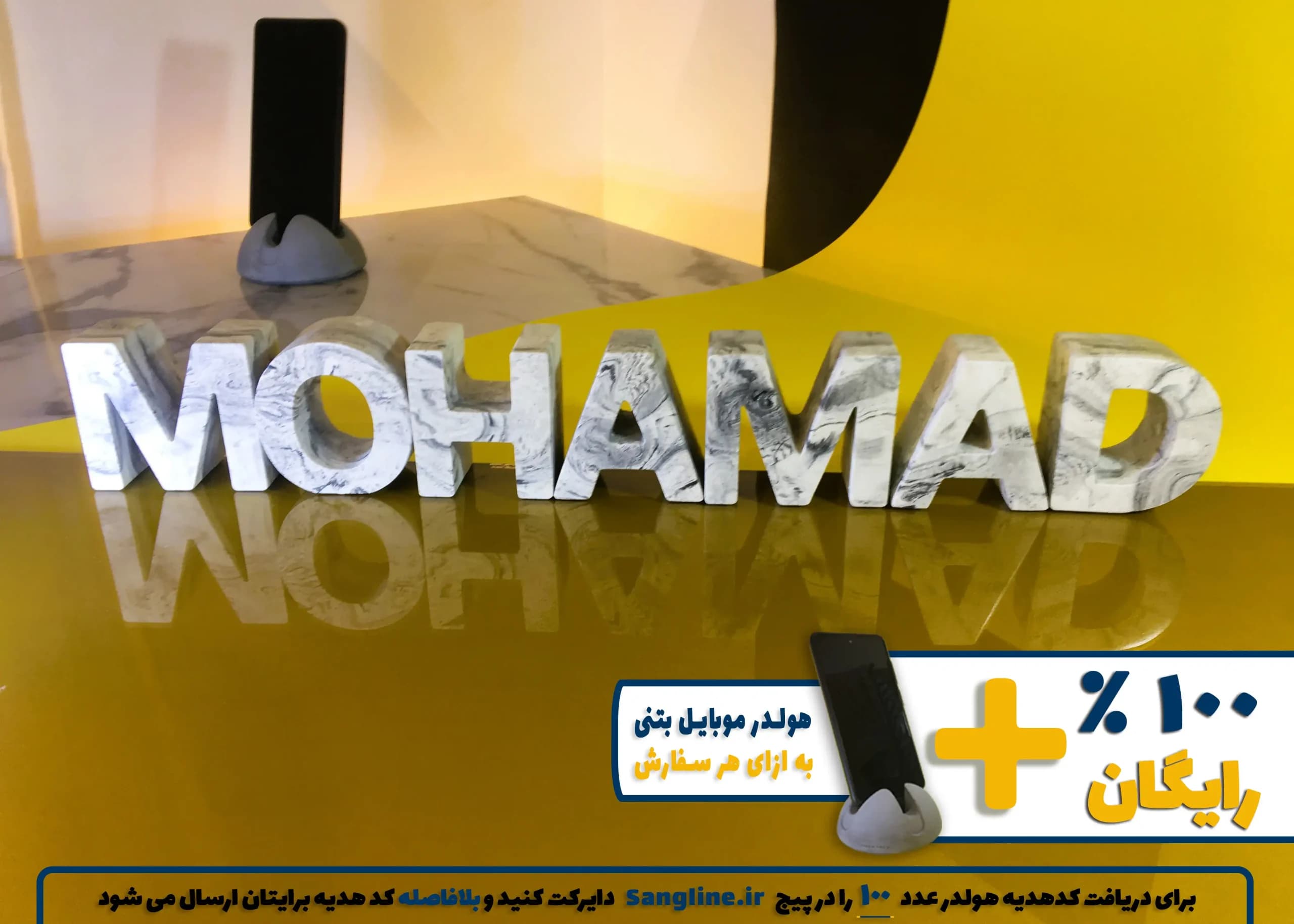 استند اسم محمد MOHAMAD