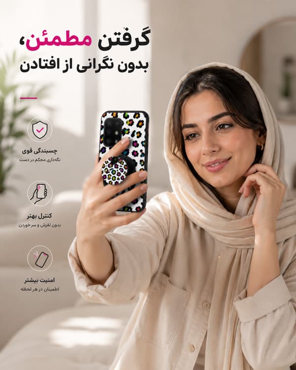 کاور پرشین کینگ مدل KHAL 21 مناسب گوشی سامسونگ Galaxy A20s به همراه پایه نگهدارنده — تصویر ۹
