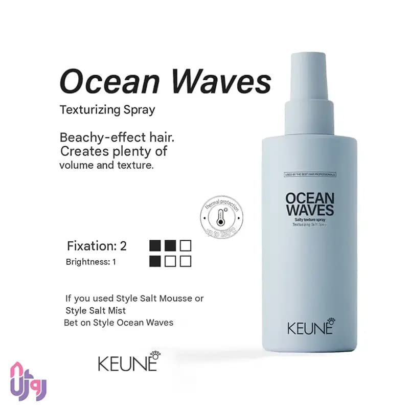 اسپری حالت دهنده و حجم دهنده مو نمک دریایی Salty Texture کئون KEUNE مدل امواج اقیانوسی Ocean Waves حجم 200 میلیلیتر — تصویر ۷