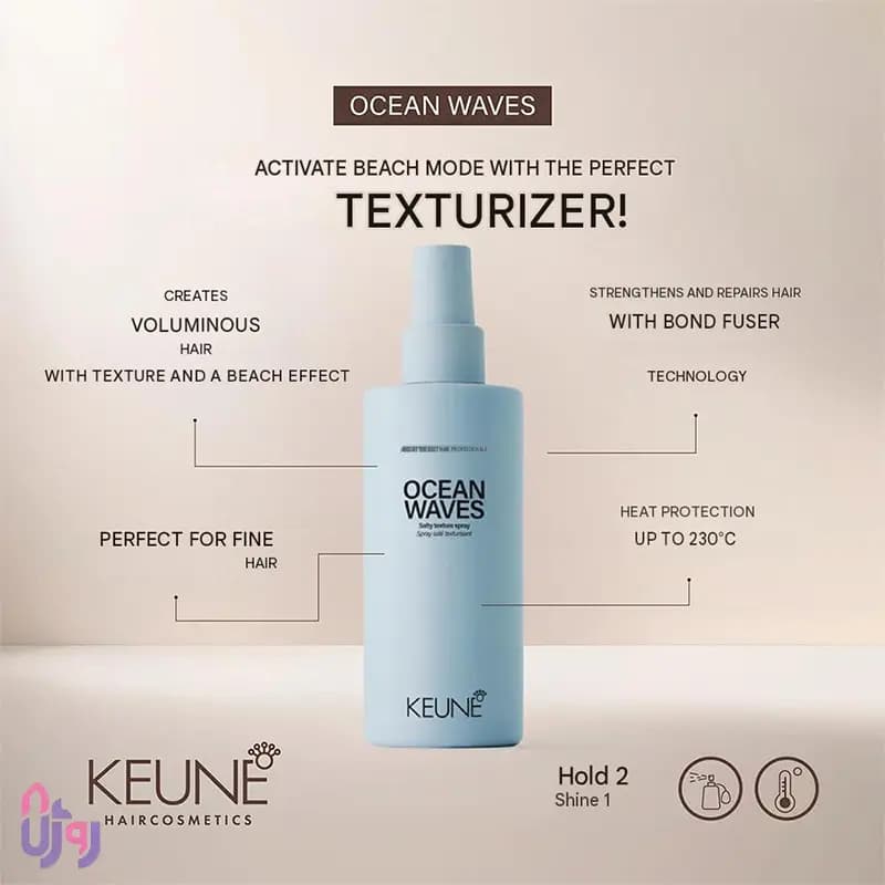 اسپری حالت دهنده و حجم دهنده مو نمک دریایی Salty Texture کئون KEUNE مدل امواج اقیانوسی Ocean Waves حجم 200 میلیلیتر — تصویر ۵