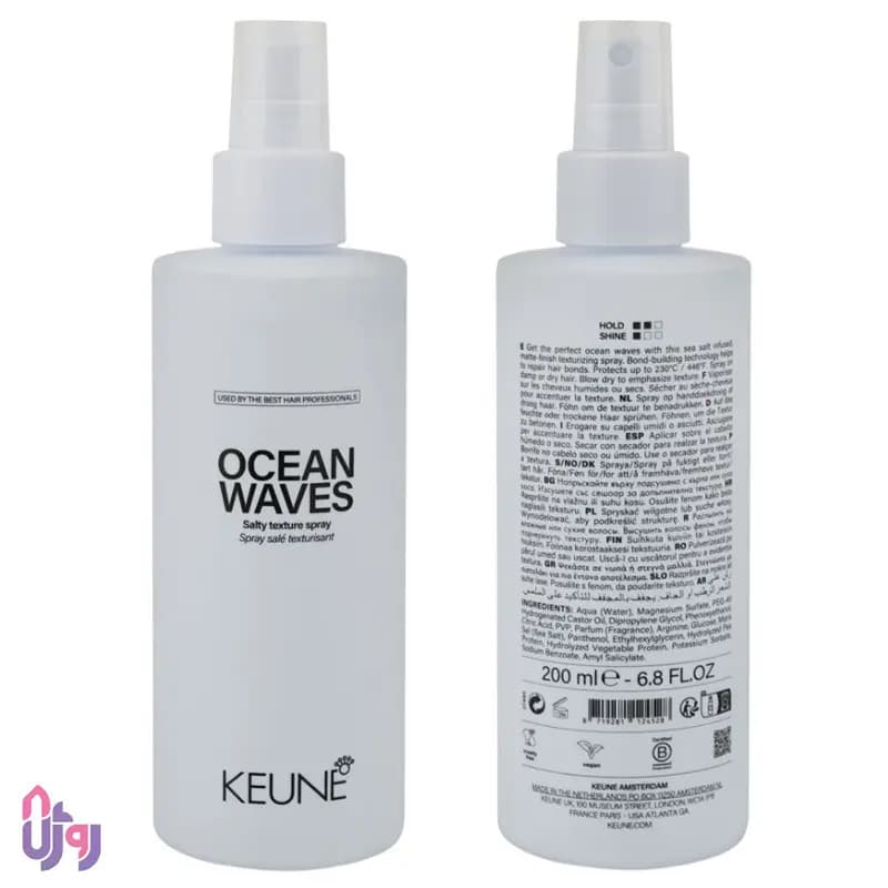 اسپری حالت دهنده و حجم دهنده مو نمک دریایی Salty Texture کئون KEUNE مدل امواج اقیانوسی Ocean Waves حجم 200 میلیلیتر — تصویر ۲