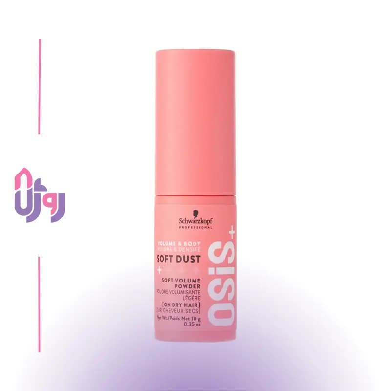 پودر حجمدهنده مو شوارتسکف پروفشنال Schwarzkopf Professional مدل گرد و غبار نرم اوسیس OSiS+ Soft Dust حجم 10gr