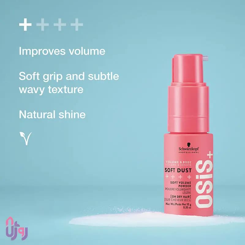 پودر حجمدهنده مو شوارتسکف پروفشنال Schwarzkopf Professional مدل گرد و غبار نرم اوسیس OSiS+ Soft Dust حجم 10gr — تصویر ۶
