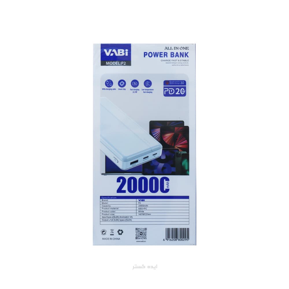 پاوربانک 20000 VABI مدل P2 — تصویر ۲