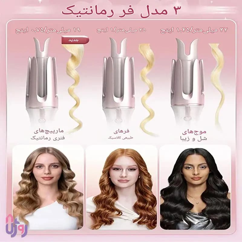 فرکننده مو شیگلم هیر SHEGLAM مدل کرلی اتومات قلبی صورتی Cupid’s Charm One-Touch Instant Curler سایز 32 — تصویر ۸